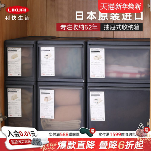 利快日本抽屉式盒子大号整理箱