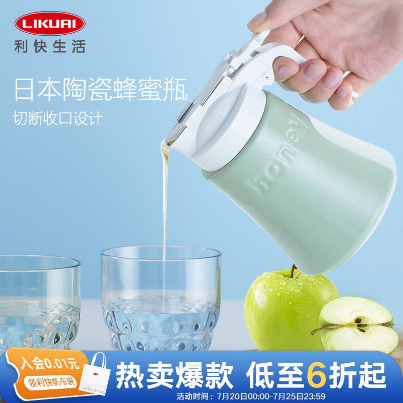 利快日本进口蜂蜜瓶油壶家用厨房密封容器调料罐陶瓷油瓶酱油瓶