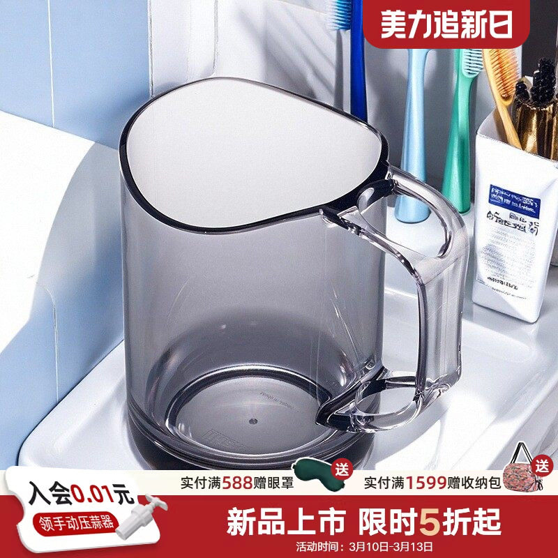 利快日本进口漱口杯likeit纯色简约带手柄卫浴用品牙刷架洗漱杯子