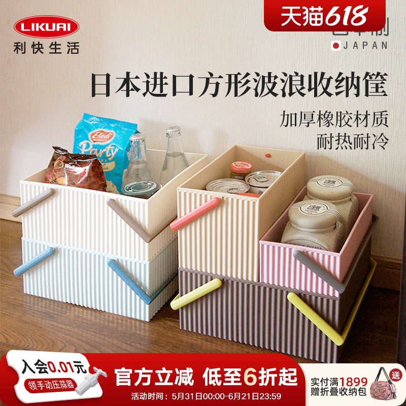 利快日本进口桌面收纳盒高颜值创意摆件家用多功能分类储物整理盒
