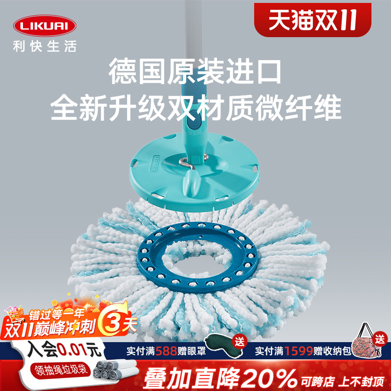 免手洗拖布头利快圆头双色拖把头