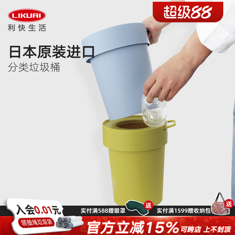 利快垃圾桶日本进口隐藏挂式厨房小号迷你收纳桶家用桌面垃圾筒5L