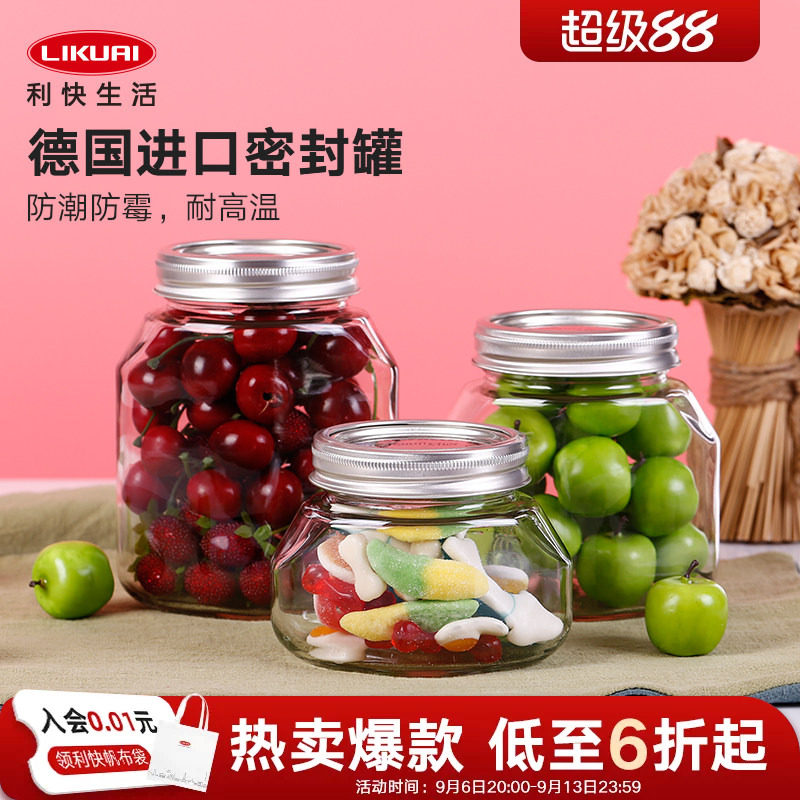 利快德国进口梅森瓶梅森罐泡酒玻璃瓶收纳瓶密封罐网红蜂蜜果酱罐