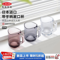 利快日本进口漱口杯likeit纯色简约带手柄卫浴用品牙刷架洗漱杯子