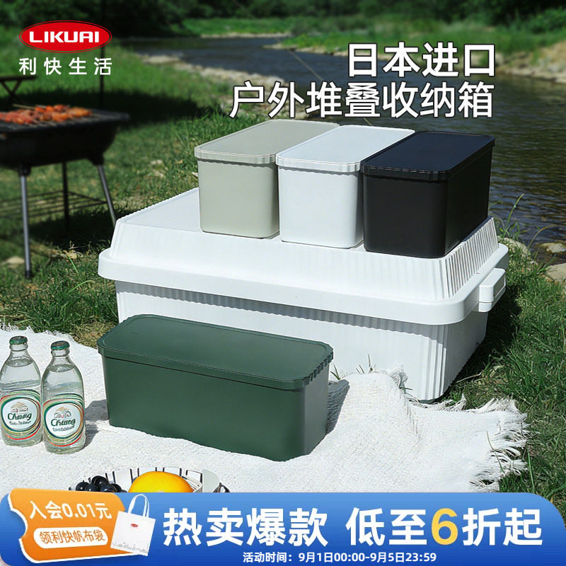 利快收纳箱家用户外有盖储物筐图片