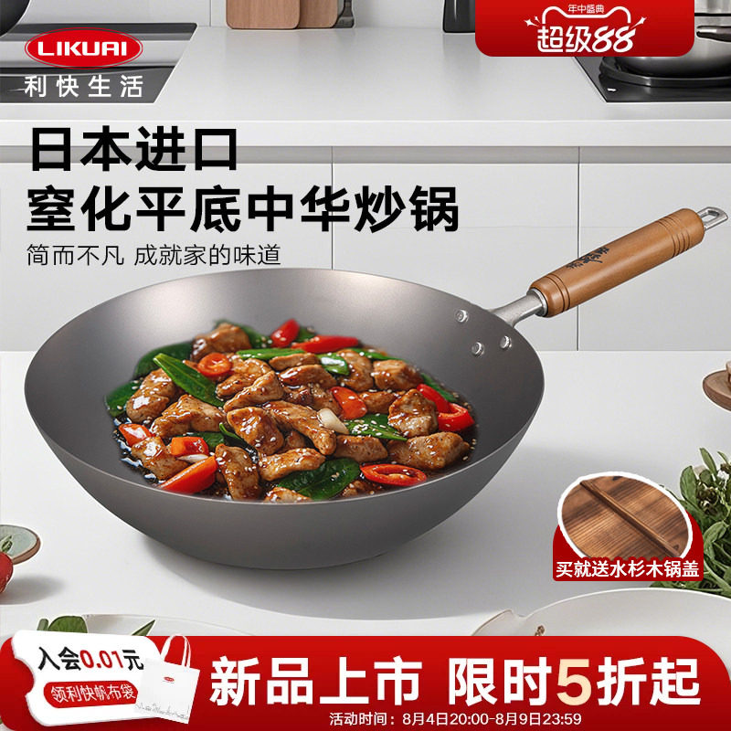 利快日本进口窒化铁锅不粘轻量锅