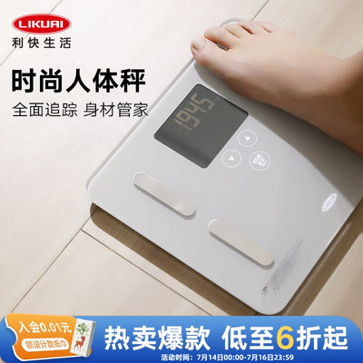利快智能体重秤大屏幕带记忆