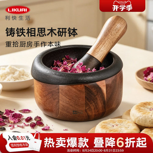 利快铸铁研钵捣蒜器家用蒜臼