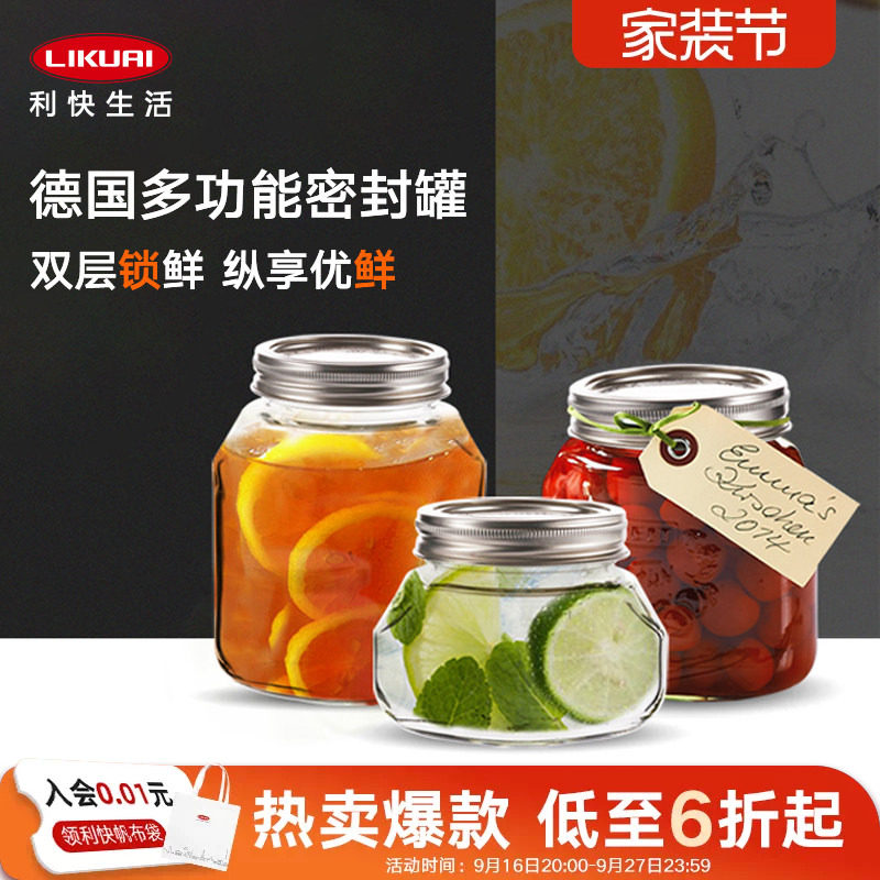 利快德国进口泡酒网红梅森瓶图片