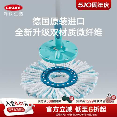 免手洗拖布头利快圆头双色拖把头