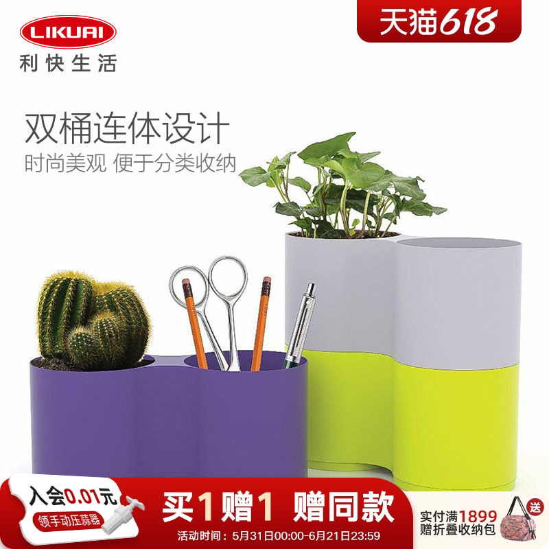 利快创意笔筒办公室桌面收纳盒摆件多肉花盆种植小盆栽-紫色