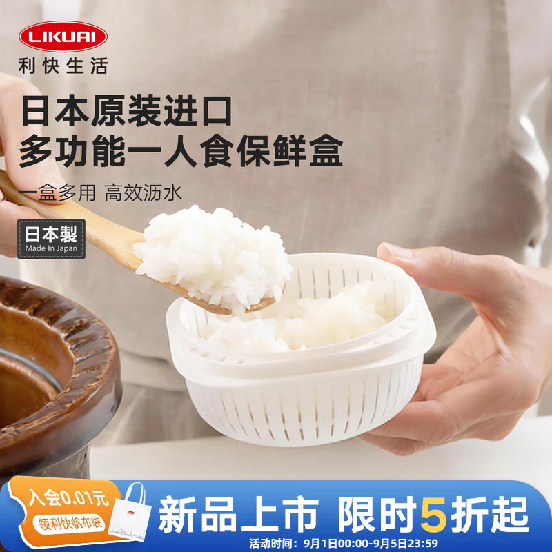 利快日本进口冰箱冷冻收纳盒图片