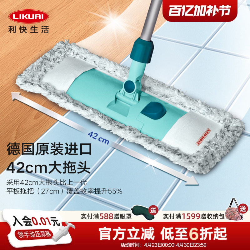利快德国进口平板拖把地板加宽一拖净懒人可伸缩杆拖布2025新款