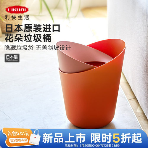 利快日本进口高颜值桌面垃圾桶6L