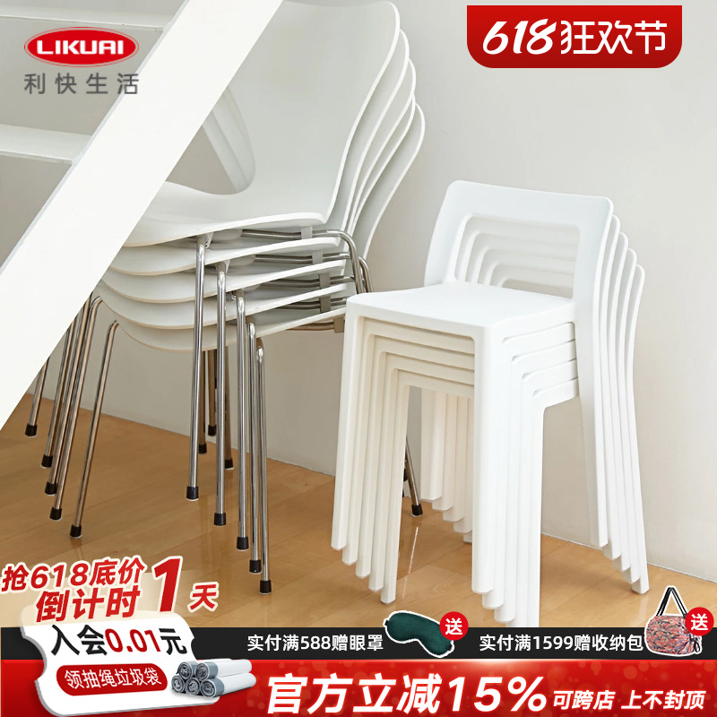日本进口塑料椅子餐桌椅家用久坐舒服轻奢高级感网红凳可叠放餐凳