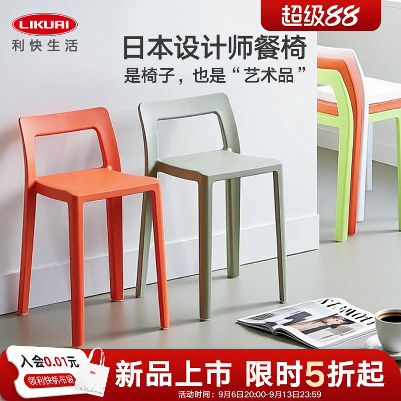 利快日本进口塑料椅子餐凳可叠放图片