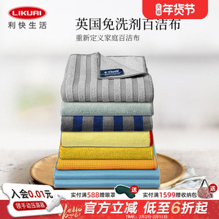 利快百洁布套装英国进口分类清洁布吸水玻璃卫浴厨房窗户保洁抹布