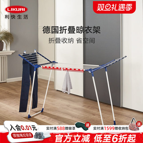 家用利快折叠阳台被子晾衣架落地