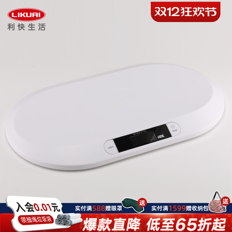 利快德国进口婴儿体重秤 家用电子宝宝秤新生儿耐用高精度小型称