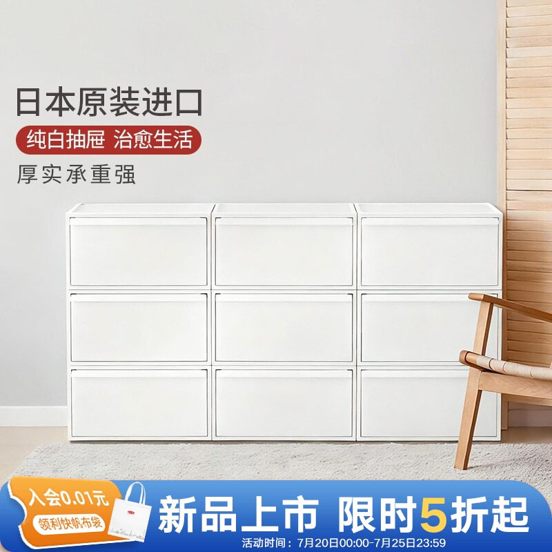 利快进口收纳箱日本抽屉式成衣内裤收纳盒家用塑料衣柜杂物整理箱