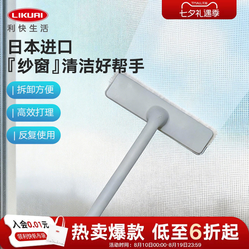 利快纱窗清洁刷家用纱窗清洗神器