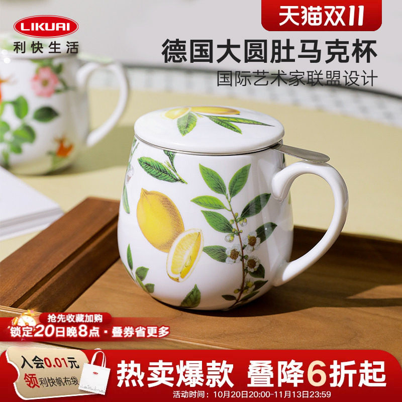 德国马克杯大圆肚带盖陶瓷泡茶杯