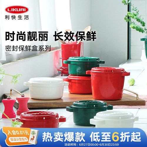 利快密封盒食品级保鲜盒