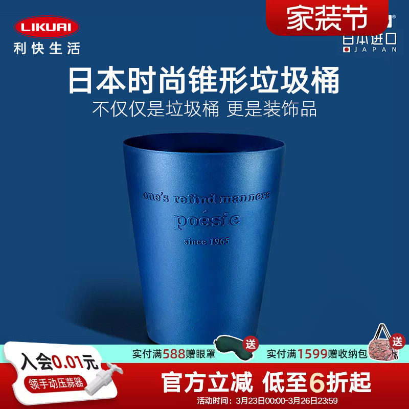 利快垃圾桶日本进口家用客厅桌面圆形高档颜值轻奢日式奶油风小号