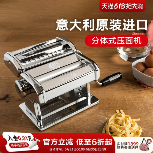 压面机进口MARCATO小型多功能