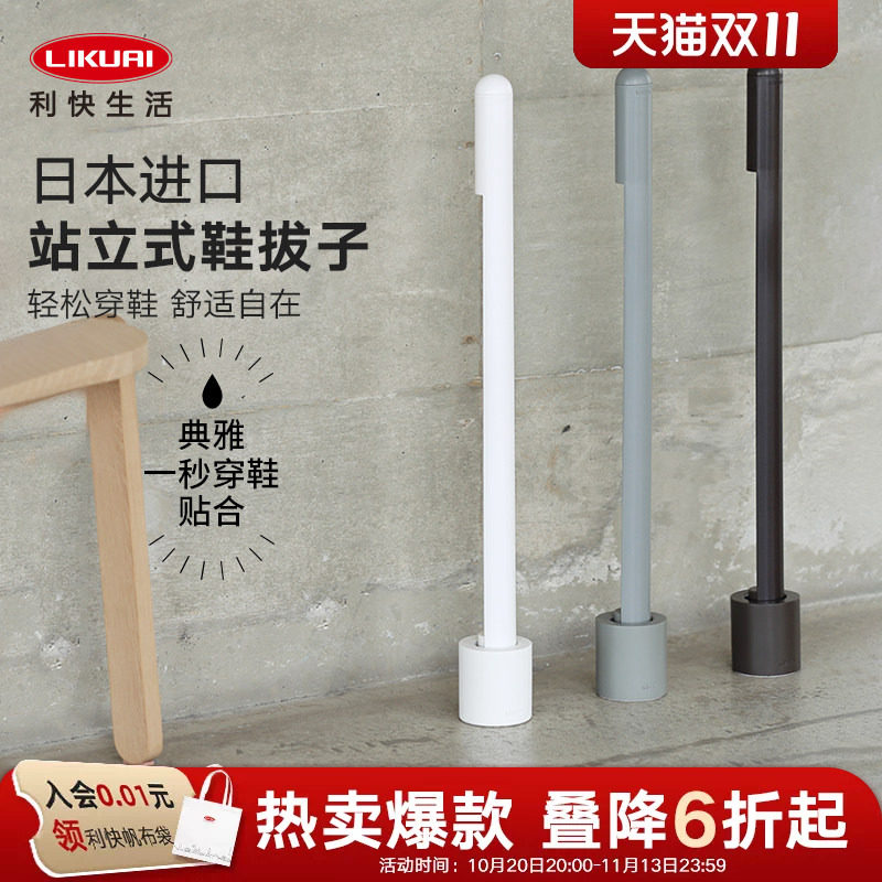 利快鞋拔子长柄家用提鞋器鞋溜子鞋抽穿鞋站立式鞋拔提鞋把