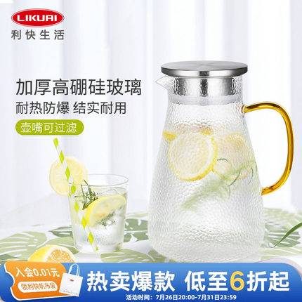 利快锤纹冷水壶加厚玻璃水壶大容量凉水壶家用茶壶凉白开水壶水杯