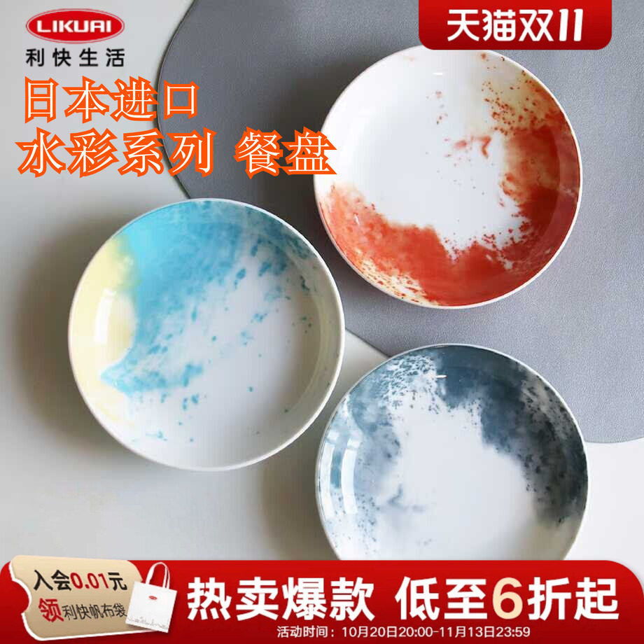 利快日本进口高颜值餐具套装礼物