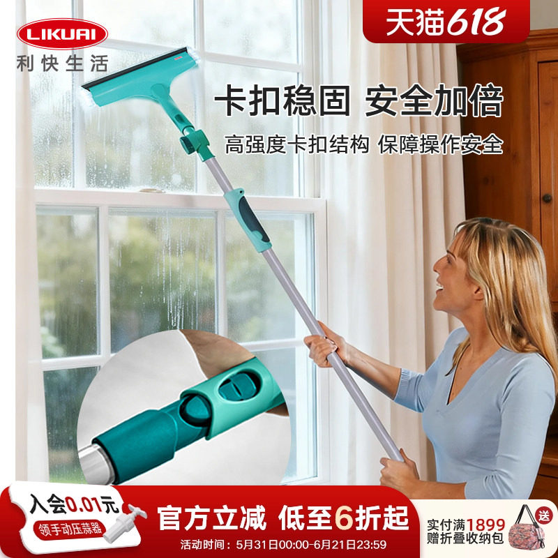 利快德国进口擦玻璃神器家用玻璃刮子擦窗器双面擦伸缩加长杆洗车