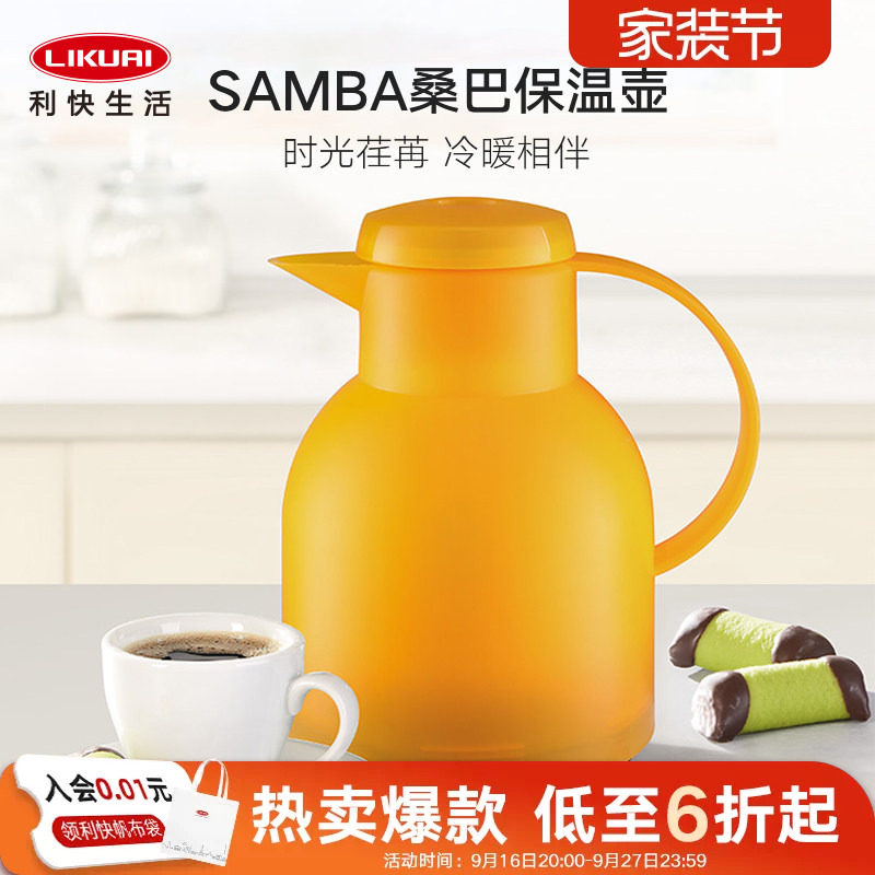 利快客厅大容量办公室银质保温壶										