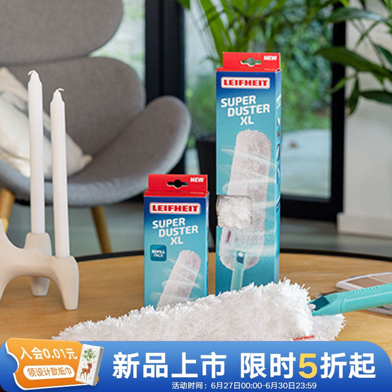 Leifheit除尘掸子家用清洁鸡毛掸