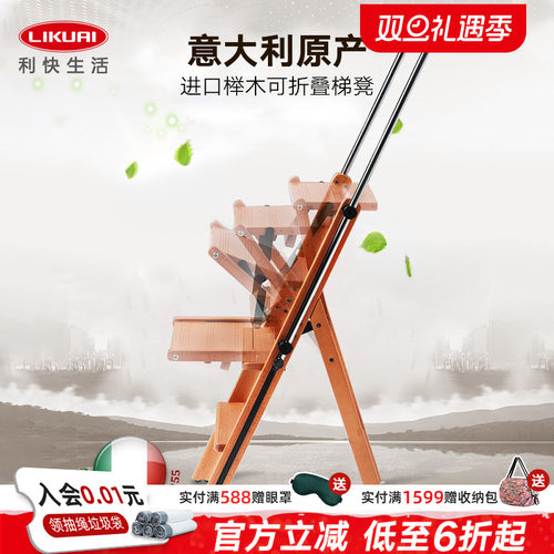 利快进口伸缩多功能折叠梯椅
