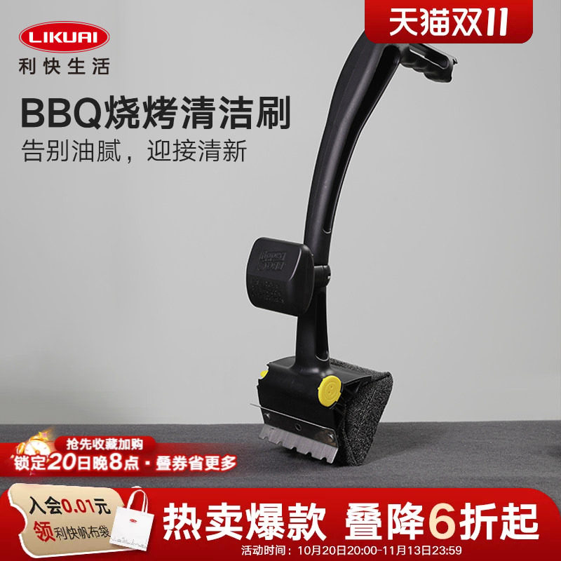 利快烧烤网清洁刷不锈钢铁丝钢丝刷子洗烧烤架烧烤炉专用清洗工具