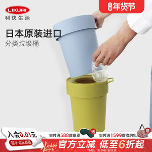 利快垃圾桶日本进口隐藏挂式厨房小号迷你收纳桶家用桌面垃圾筒5L