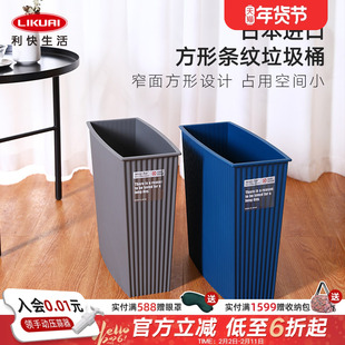 利快日本进口创意波浪纹开口方形卫生间厕所夹缝垃圾桶家用大容量