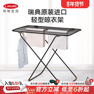 利快德国品牌不锈钢晾衣架轻型加厚可折叠晒衣架家用晾衣神器