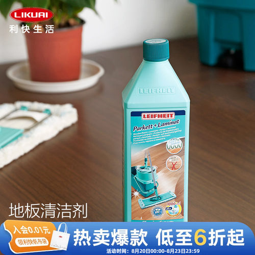 Leifheit拖地专用清洁液瓶装家用