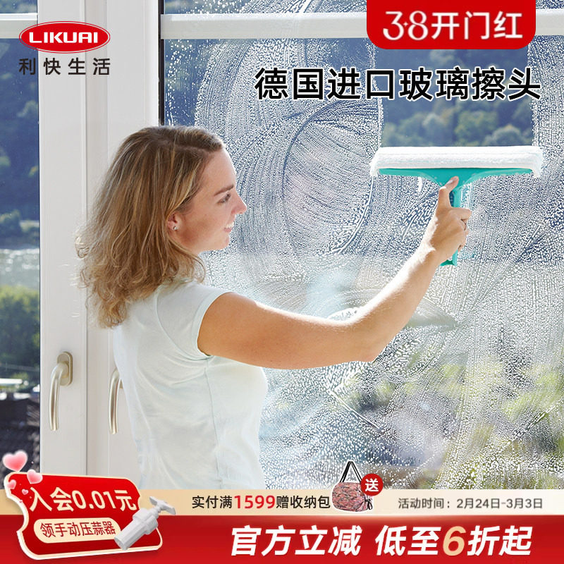 利快德国进口二合一玻璃刮可转向旋转玻璃擦头咔嗒系列（不含杆）