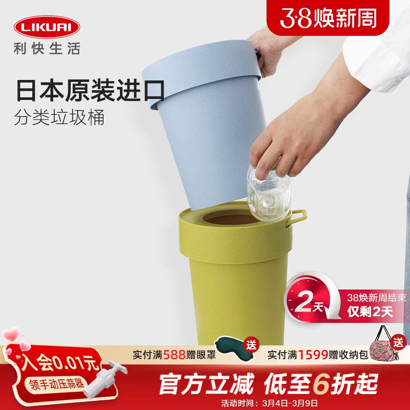 利快垃圾桶日本进口隐藏挂式厨房小号迷你收纳桶家用桌面垃圾筒5L