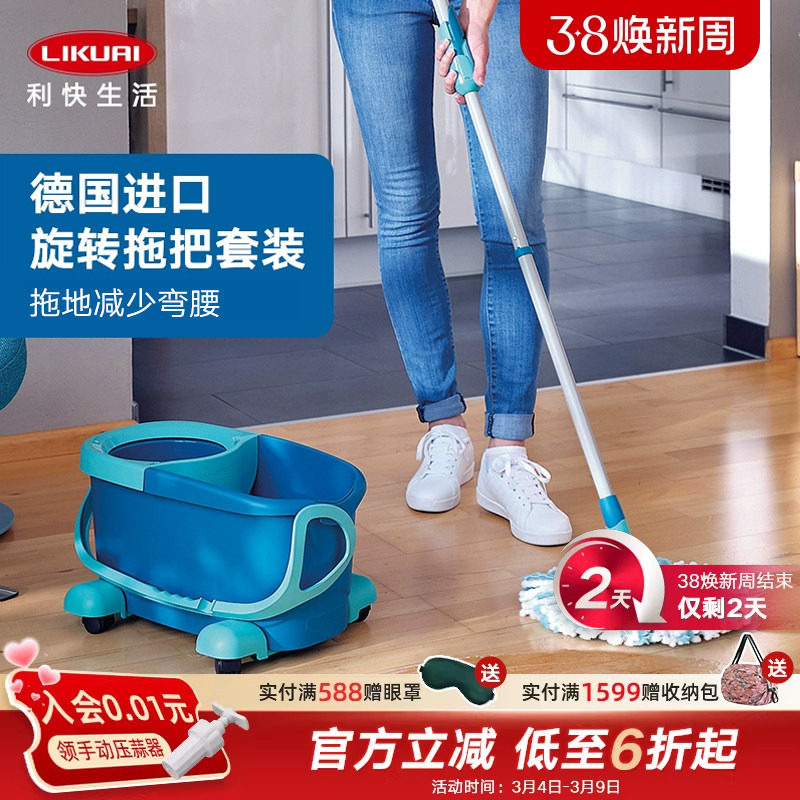 利快德国进口地拖家用拖把旋转式脱水桶圆头懒人自拧水甩干墩布