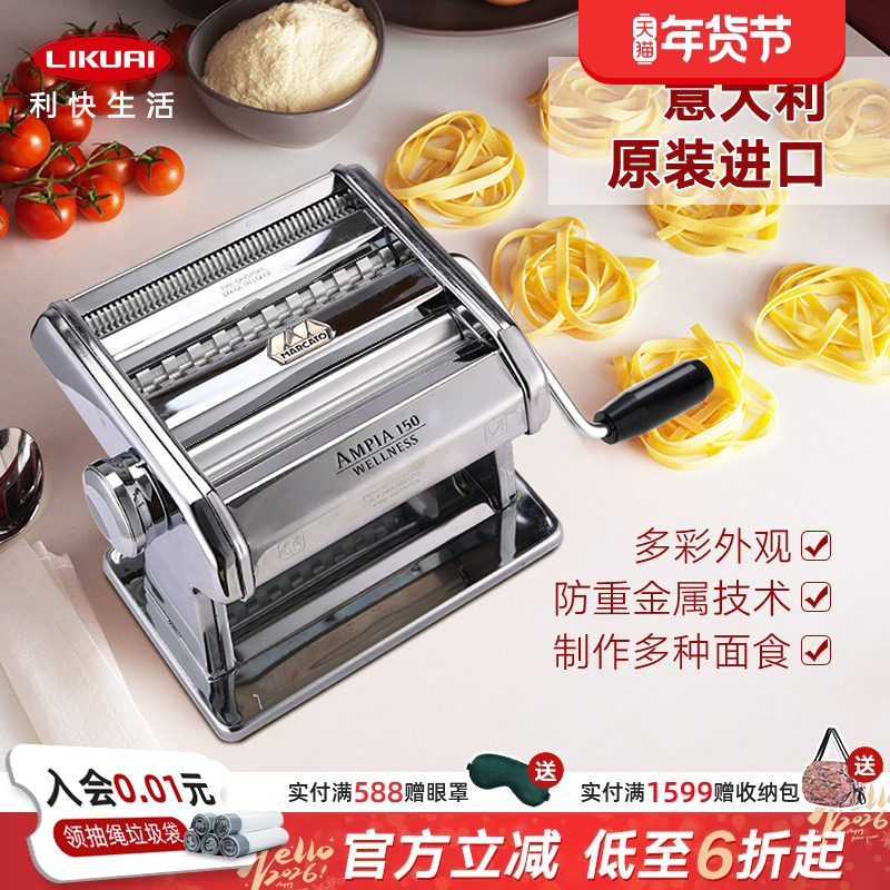 利快意大利进口marcato压面机家用小型一体式手摇手动面条机神器