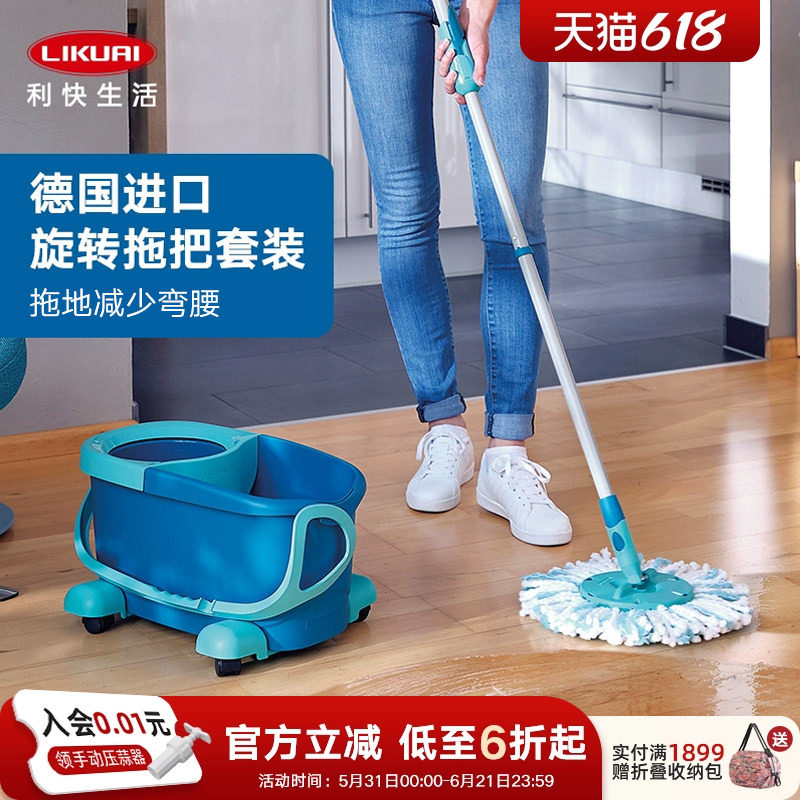 利快德国进口地拖家用拖把旋转式脱水桶圆头懒人自拧水甩干墩布