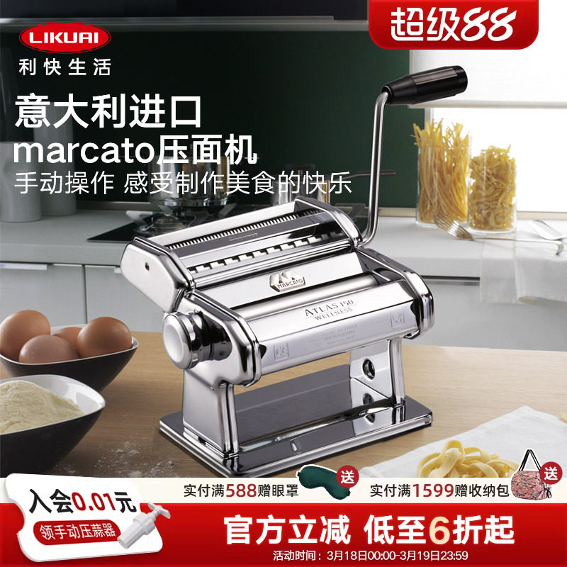 利快意大利进口marcato压面机家用小型一体式手摇手动面条机神器