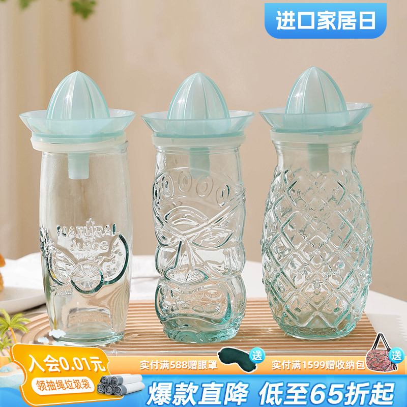 西班牙進口榨汁玻璃杯高顏值水杯