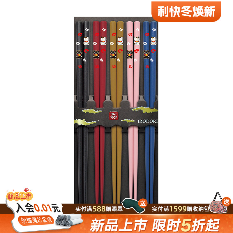 利快日本进口高档家庭用竹木筷子