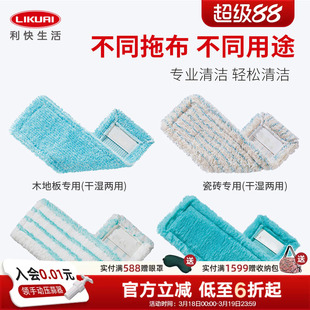 利快德国进口拖把布替换配件平板拖把替换头拖布头墩布地拖布家用
